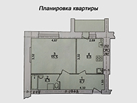 Планировка квартиры